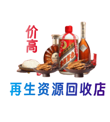 佛山资源回收站