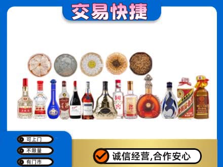 佛山名酒回收礼品.jpg