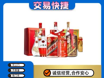 佛山名酒回收酒水.jpg