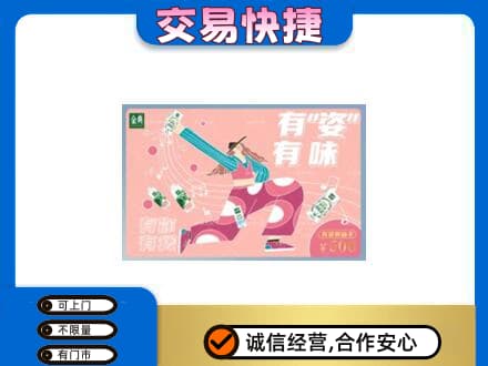 佛山购物卡回收伊利礼品卡.jpg