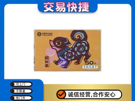 佛山购物卡回收移动卡.jpg