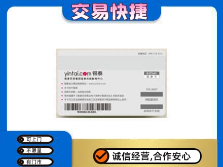 佛山购物卡回收银泰购物卡.jpg