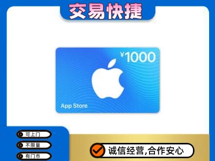 佛山购物卡回收苹果卡.jpg
