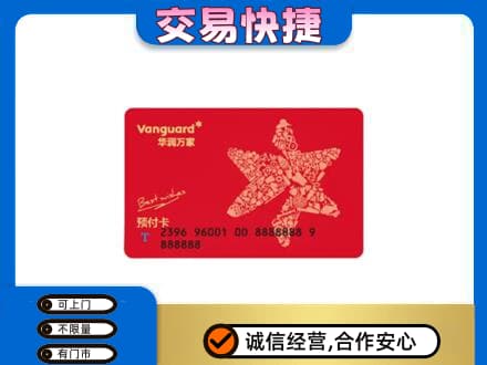 佛山购物卡回收华润万家卡.jpg
