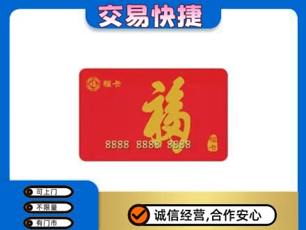 佛山回收福卡