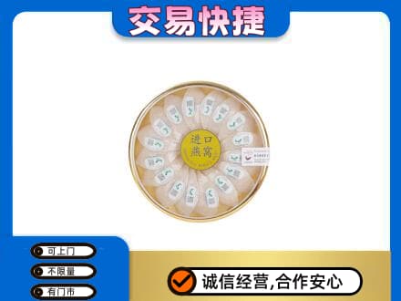 佛山礼品回收进口燕窝.jpg