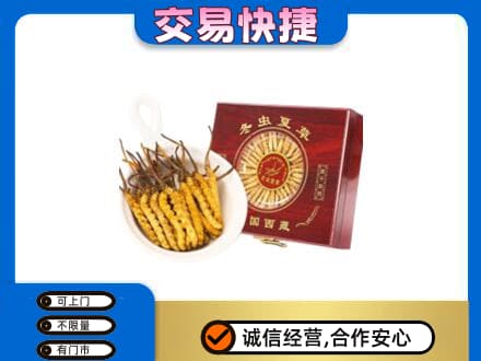 佛山礼品回收冬虫夏草礼盒.jpg
