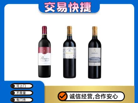 佛山洋酒回收拉菲红酒.jpg