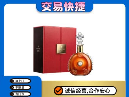 佛山回收路易十三