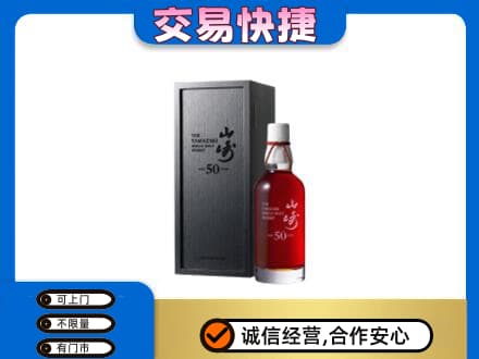 佛山回收山崎