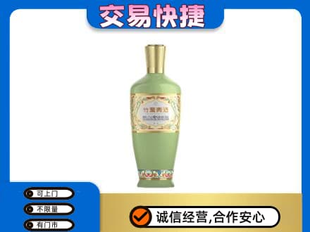 佛山名酒回收竹叶青酒.jpg