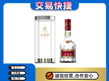 佛山名酒回收五粮液八代.jpg