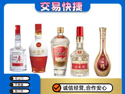 佛山回收五粮液