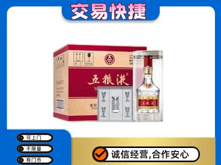 佛山名酒回收五粮液原件.jpg