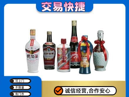 佛山名酒回收武陵酒.jpg