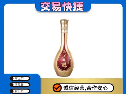 佛山名酒回收五粮醇.jpg