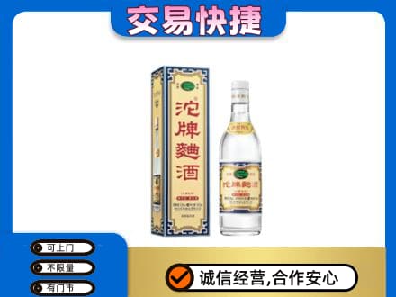 佛山名酒回收沱牌曲酒.jpg