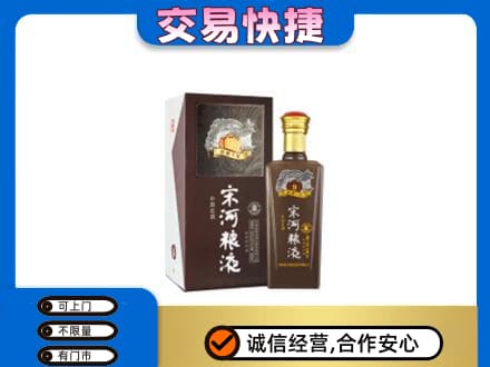 佛山名酒回收宋河粮液.jpg