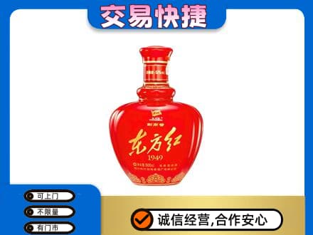 佛山名酒回收剑南春东方红.jpg