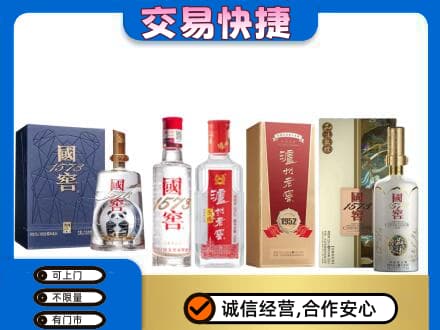 佛山回收国窖酒