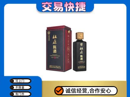 佛山回收杜康