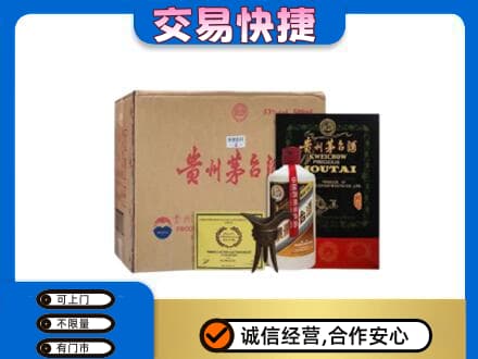 佛山回收珍品茅台酒