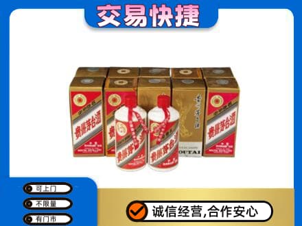 佛山茅台回收铁盖.jpg