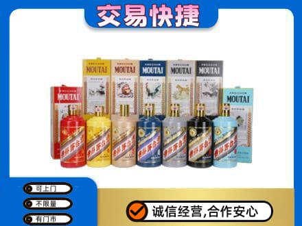 佛山茅台回收生肖茅台.jpg